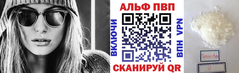 Альфа ПВП СК  Купить где  Карачаевск 