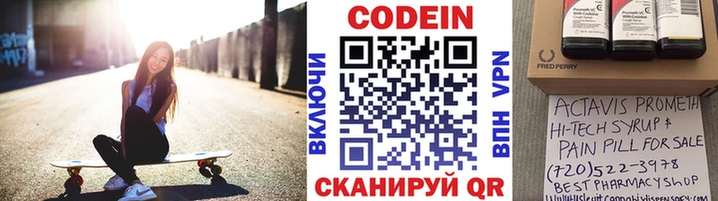 Купить где  Карачаевск  Кодеин Purple Drank 