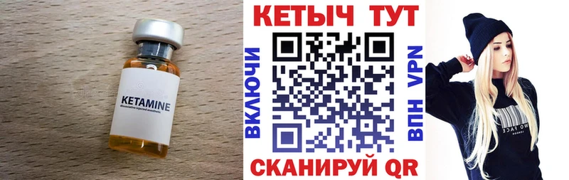 Купить закладки  Карачаевск  КЕТАМИН VHQ 