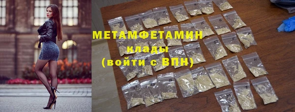 метамфетамин Белоозёрский