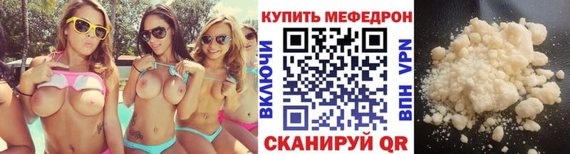 Купить где  Карачаевск  МЕФ VHQ 